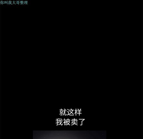 枷锁 第9话 第35页