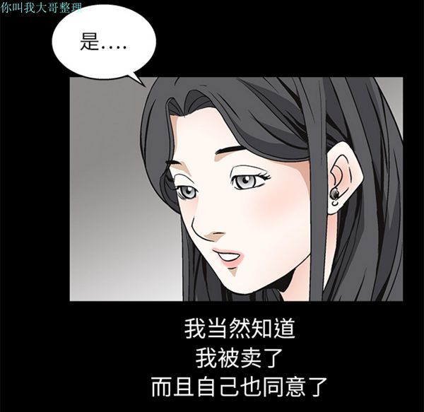 枷锁 第9话 第125页