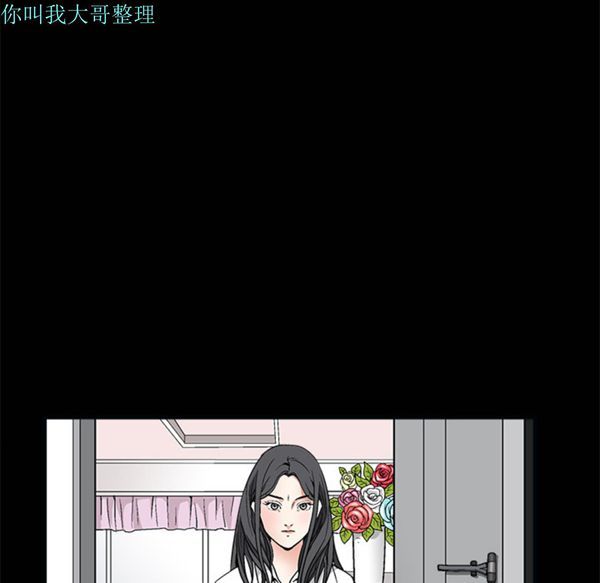 枷锁 第7话 第24页