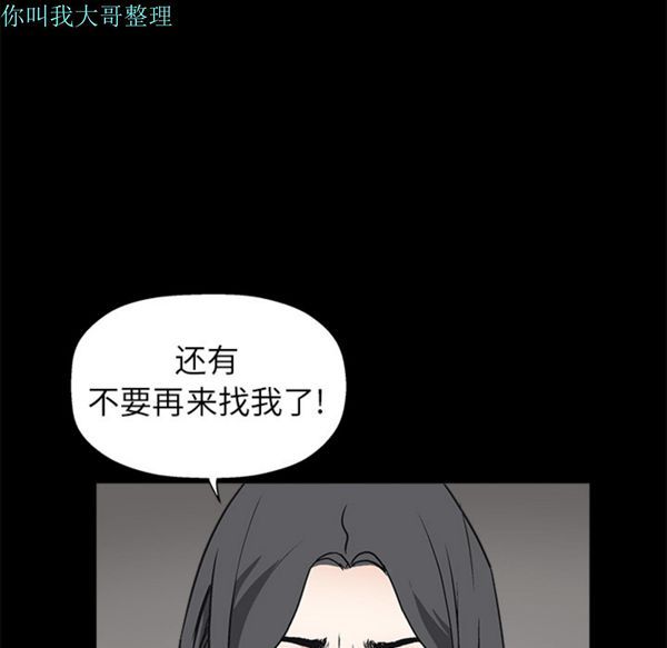 枷锁 第7话 第58页