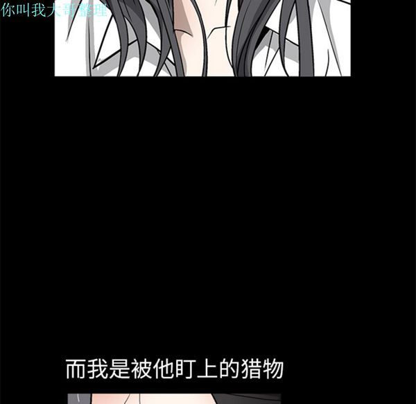枷锁 第7话 第71页
