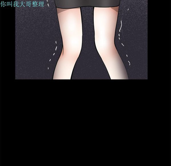 枷锁 第7话 第81页