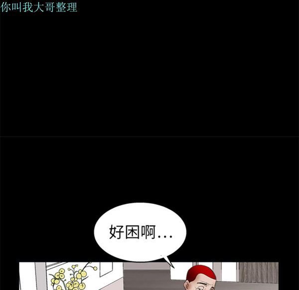 枷锁 第7话 第94页