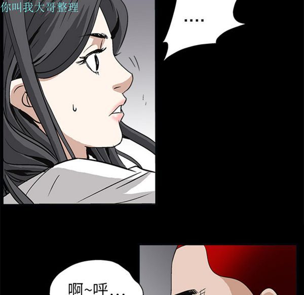 枷锁 第7话 第103页