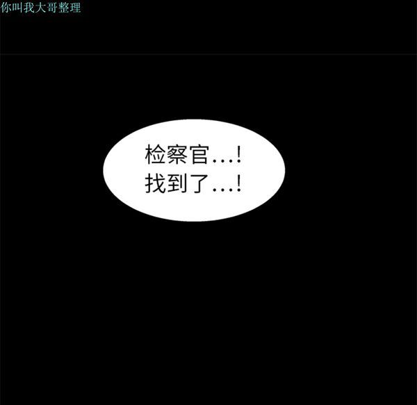 枷锁 第8话 第95页