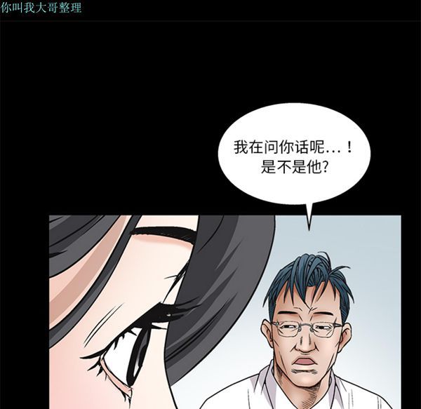 枷锁 第8话 第122页