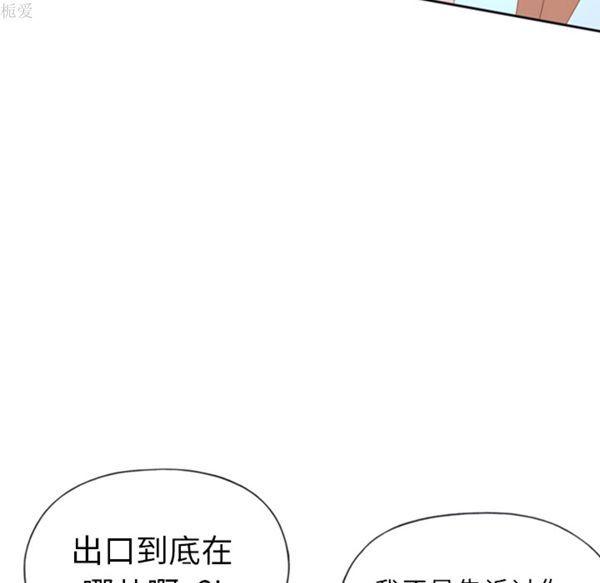 15少女漂流记 第1话 第36页