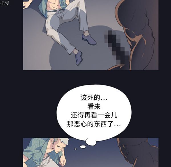 15少女漂流记 第2话 第14页