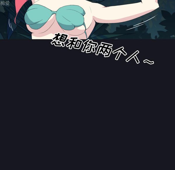 15少女漂流记 第29话 第9页
