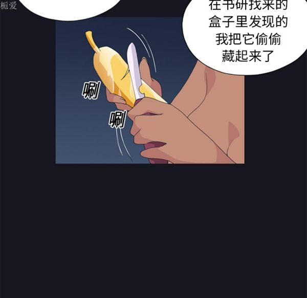 15少女漂流记 第4话 第6页