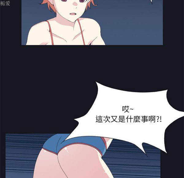 15少女漂流记 第4话 第86页