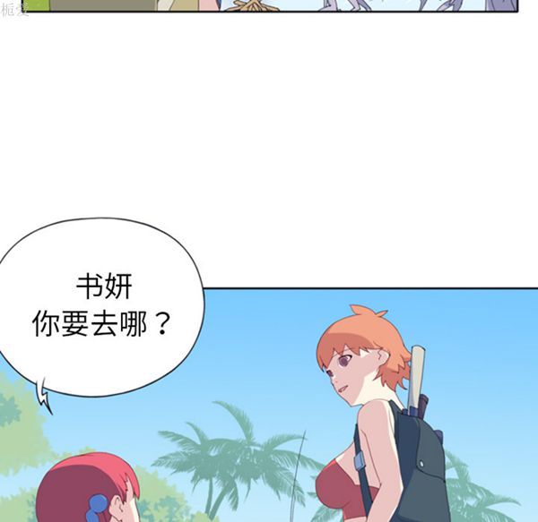 15少女漂流记 第5话 第30页