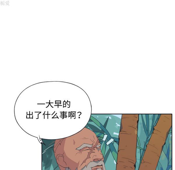 15少女漂流记 第30话 第37页