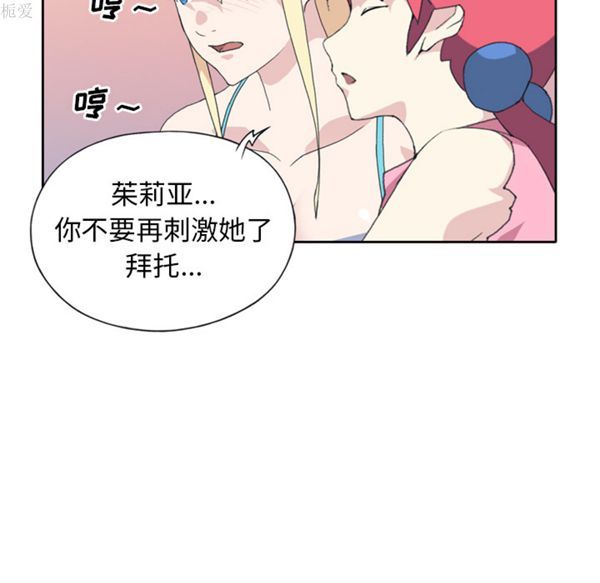 15少女漂流记 第34话 第62页
