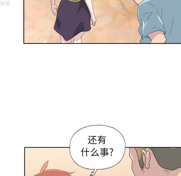 15少女漂流记 第36话 第86页