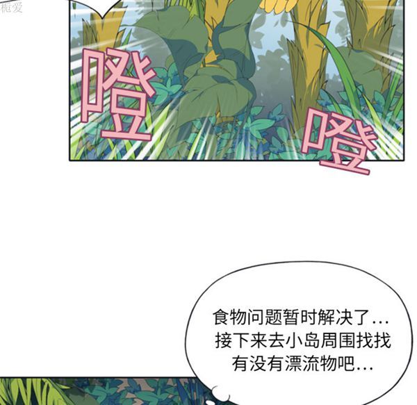 15少女漂流记 第3话 第15页