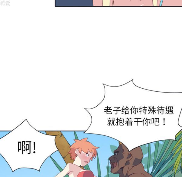 15少女漂流记 第8话 第21页