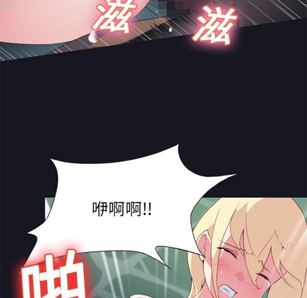15少女漂流记 第6话 第23页