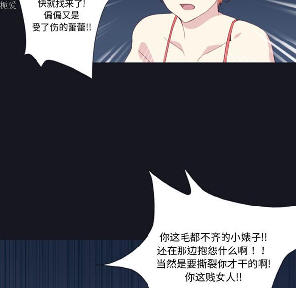 15少女漂流记 第6话 第70页