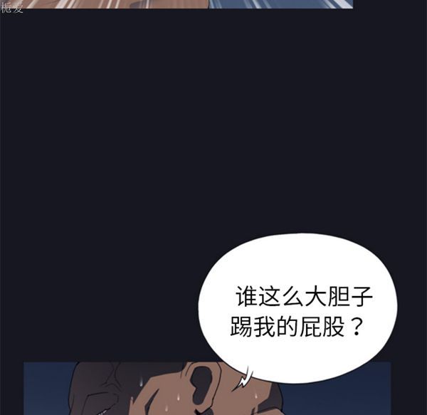15少女漂流记 第6话 第73页