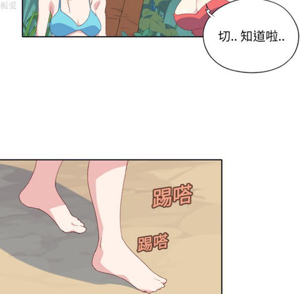 15少女漂流记 第7话 第68页