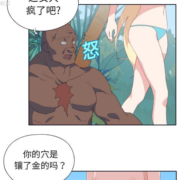 15少女漂流记 第9话 第36页