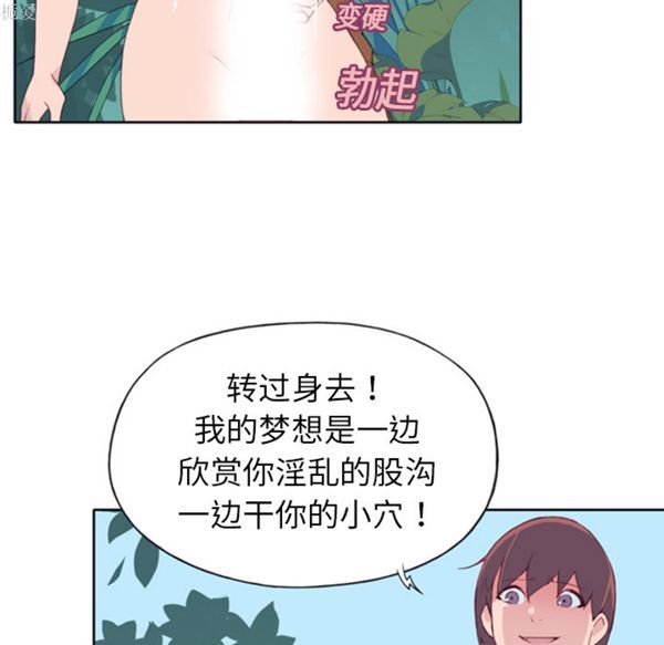 15少女漂流记 第9话 第60页