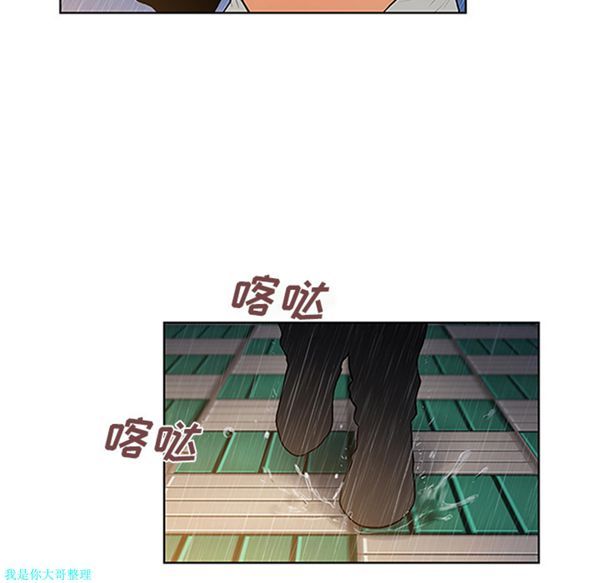 女神环绕的男人 第26话 第91页