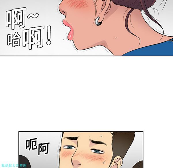 女神环绕的男人 第2话 第58页
