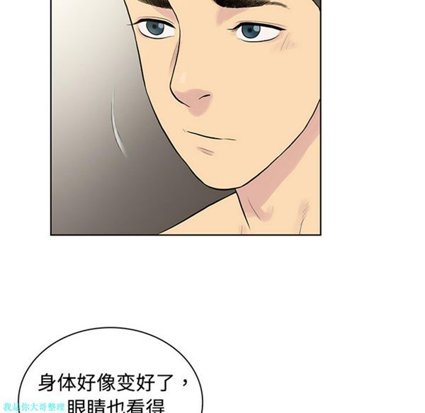 女神环绕的男人 第2话 第79页