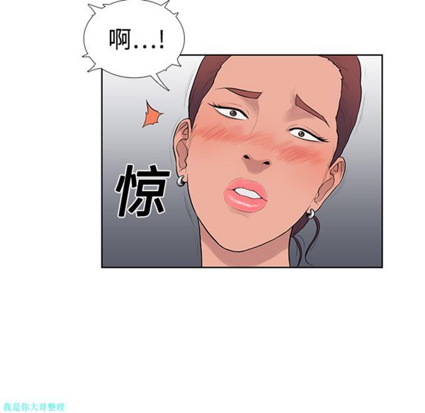 女神环绕的男人 第2话 第38页