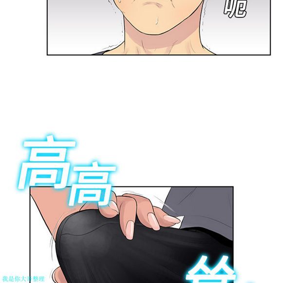 女神环绕的男人 第2话 第32页