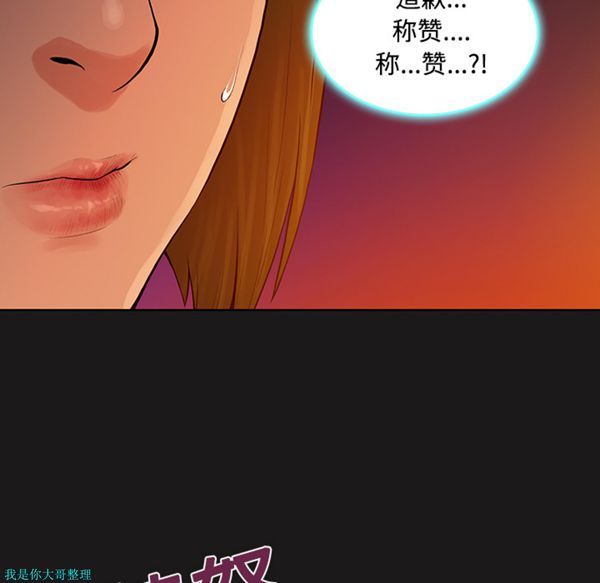 女神环绕的男人 第19话 第20页