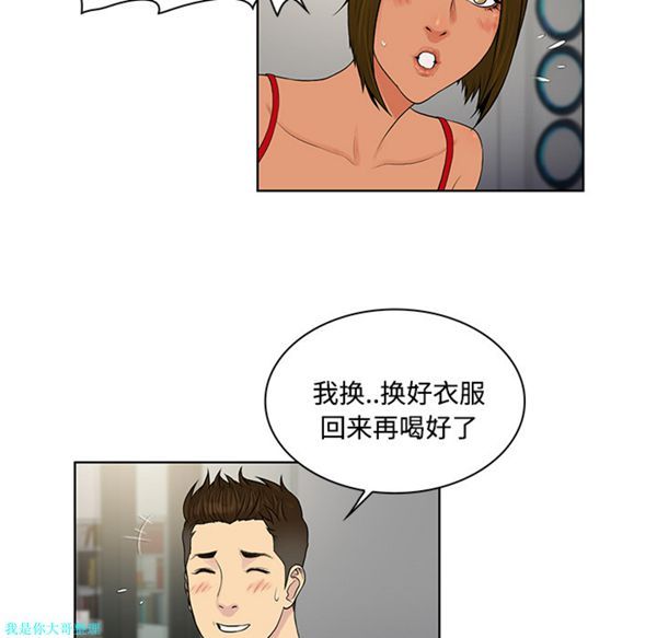女神环绕的男人 第18话 第50页