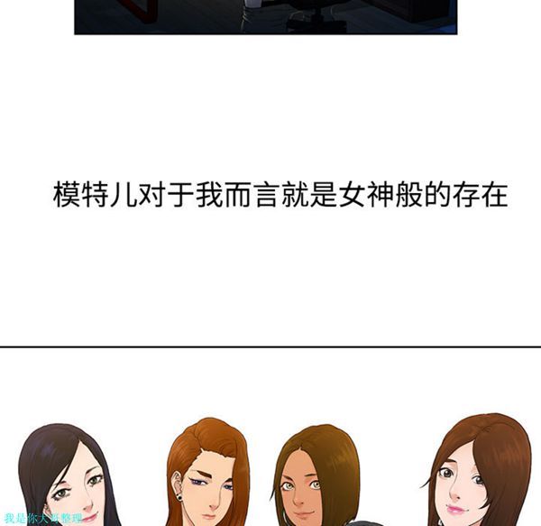 女神环绕的男人 第1话 第9页