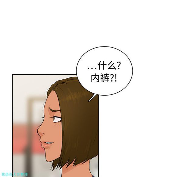 女神环绕的男人 第1话 第32页