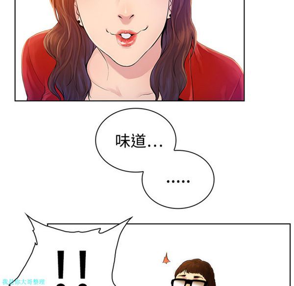 女神环绕的男人 第1话 第73页