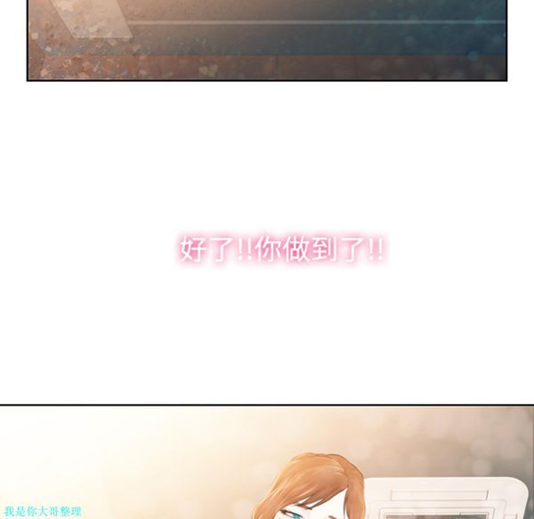 女神环绕的男人 第1话 第96页