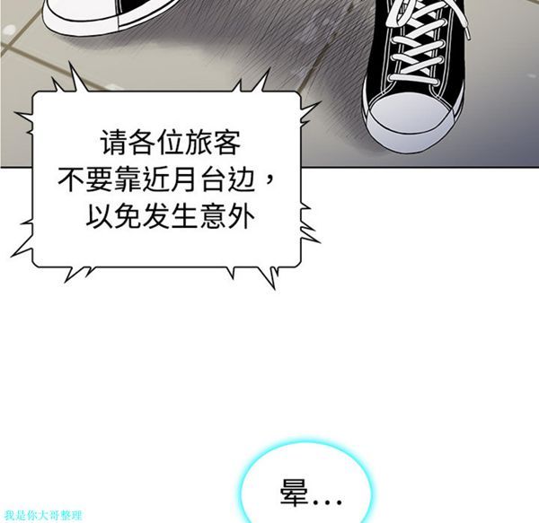 女神环绕的男人 第1话 第109页