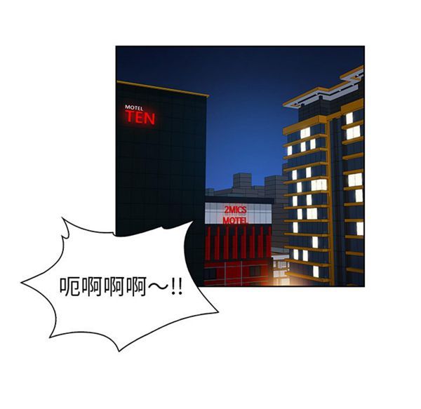 女神环绕的男人 第51话 第61页