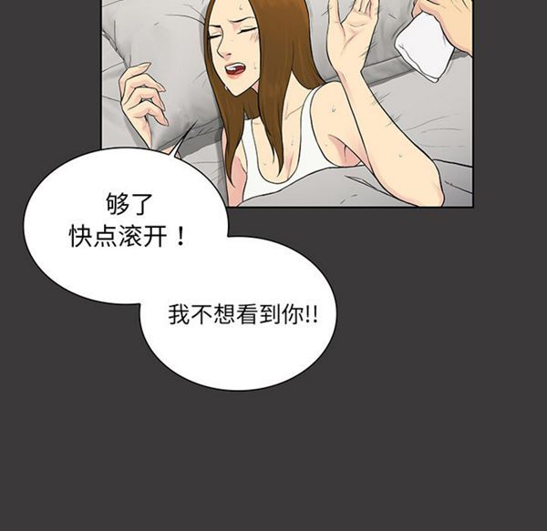 女神环绕的男人 第52话 第43页