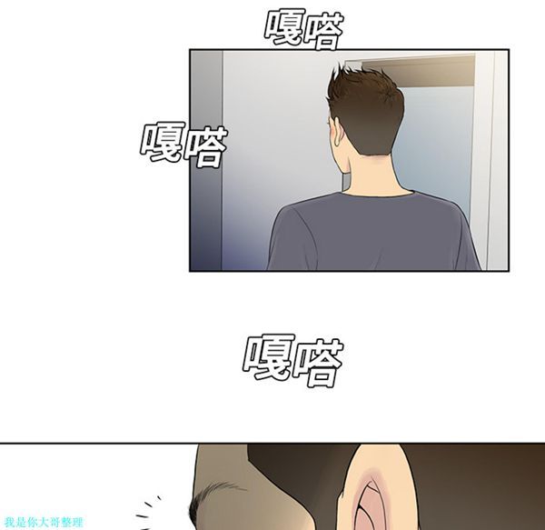 女神环绕的男人 第5话 第30页