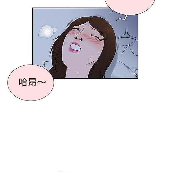 女神环绕的男人 第41话 第61页