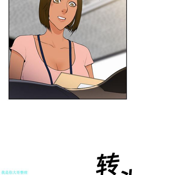 女神环绕的男人 第4话 第11页