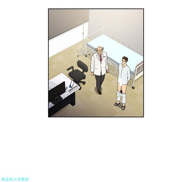 女神环绕的男人 第4话 第42页