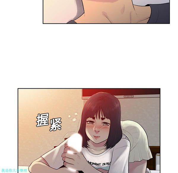 女神环绕的男人 第6话 第34页