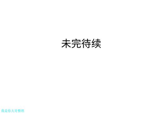 女神环绕的男人 第6话 第84页