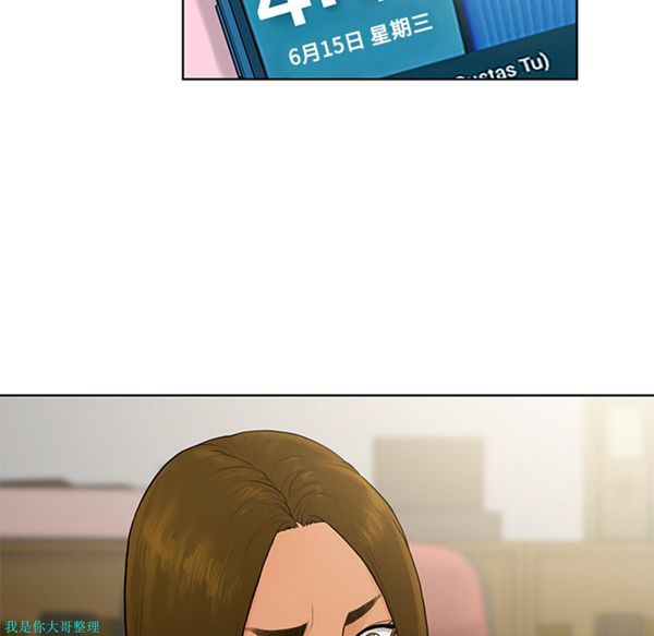 女神环绕的男人 第8话 第94页