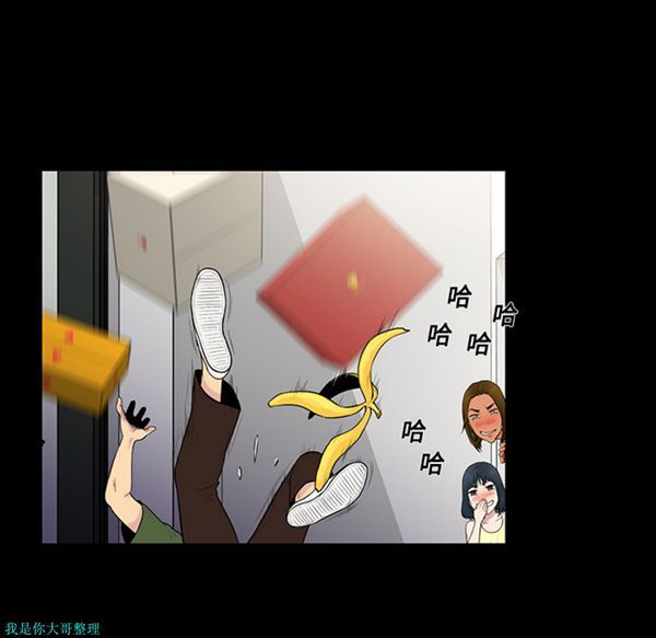 女神环绕的男人 第7话 第10页