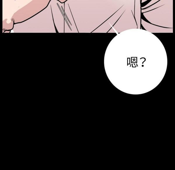 肉体 第10话 第36页